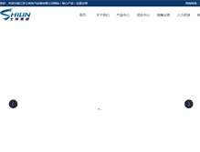 Tablet Screenshot of cnshihlin.com